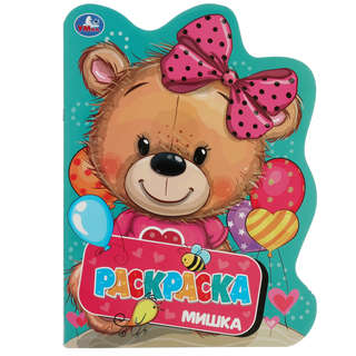 Раскраска с вырубкой 'Мишка'