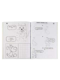 Учимся рисовать животных: 100 домашних животных 3