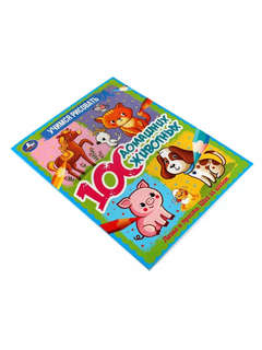 Учимся рисовать животных: 100 домашних животных 5