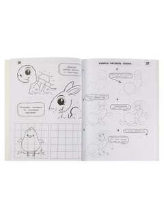 Учимся рисовать животных: 100 домашних животных 4