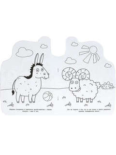 Раскраска 'Синий Трактор: Новые приключения' 3