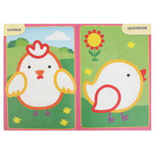 Первая раскраска с цветным контуром 'Котёнок' 3