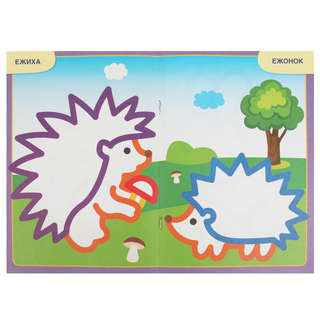 Первая раскраска с цветным контуром 'Котёнок' 4