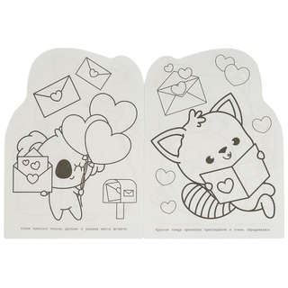 Раскраска с вырубкой 'Капибара' 3