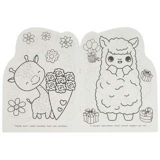 Раскраска с вырубкой 'Капибара' 4