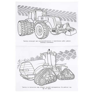 Супер раскраска 'Машины' 3