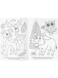 Раскраска 100 животных 3
