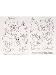 Раскраска 100 любимых героев: Союзмультфильм 3