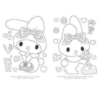 Бомбическая раскраска 'Вечеринка для друзей' 2