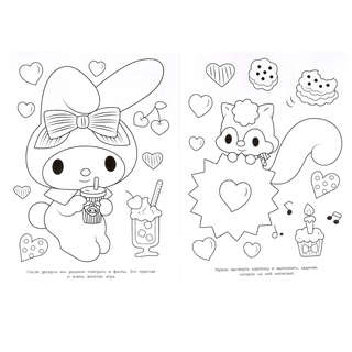 Бомбическая раскраска 'Вечеринка для друзей' 3