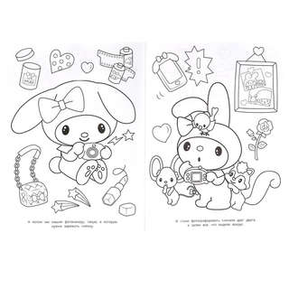 Бомбическая раскраска 'Вечеринка для друзей' 4