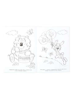 Супер раскраска 'Волшебный мультмир: Экран' 3