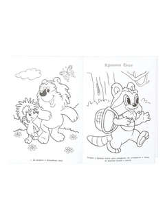 Супер раскраска 'Волшебный мультмир: Экран' 5