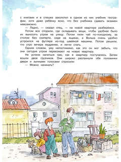 Старик Хоттабыч 5