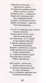 Спящая царевна: Сказки и баллады, Внеклассное чтение 4