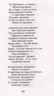 Спящая царевна: Сказки и баллады, Внеклассное чтение 5