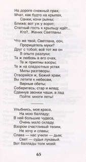 Спящая царевна: Сказки и баллады, Внеклассное чтение 7