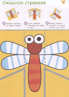 Вырезалки: Учимся вырезать фигуры и мастерить, 3+ 3