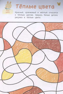 Рисовалки: Учимся рисовать и развиваем воображение, 5+ 3