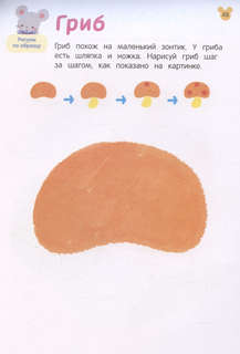 Рисовалки: Учимся рисовать и раскрашивать, 2+ 3