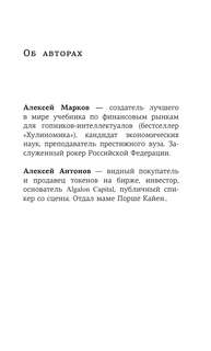 Криптвоюматика 4.1. Стань сыном маминой подруги 5