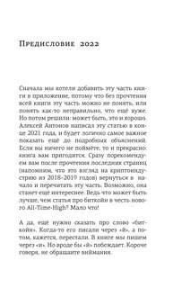 Криптвоюматика 4.1. Стань сыном маминой подруги 6