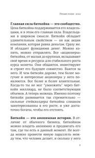 Криптвоюматика 4.1. Стань сыном маминой подруги 8