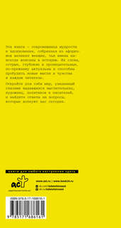 Афоризмы великих женщин 2