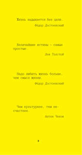 Афоризмы великих людей 10