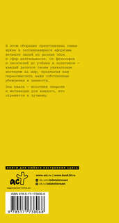 Афоризмы великих людей 2