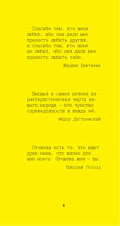 Афоризмы великих людей 9