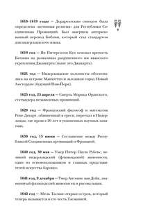 Нидерланды: Полная история страны 10