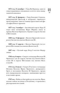 Нидерланды: Полная история страны 12