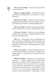 Нидерланды: Полная история страны 13