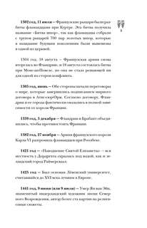 Нидерланды: Полная история страны 6