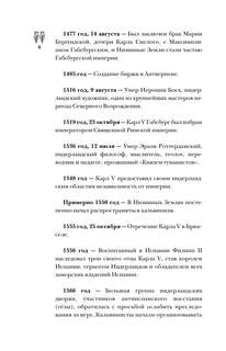 Нидерланды: Полная история страны 7