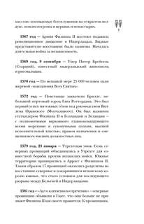 Нидерланды: Полная история страны 8