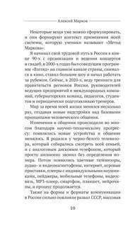 Красивая речь: Как перестать бояться публичных выступлений 10