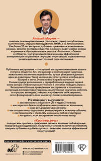 Красивая речь: Как перестать бояться публичных выступлений 17