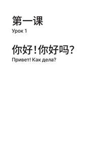 HSK 1: Развиваем письменную речь для сдачи экзамена 3