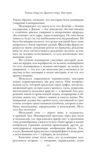 Тайные общества 11