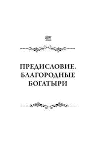 Иран: Полная история страны 14