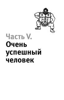 Правила бессмысленного финансового поведения, Издание 3-е 3