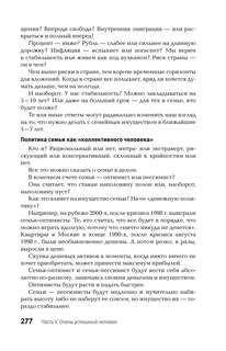 Правила бессмысленного финансового поведения, Издание 3-е 9