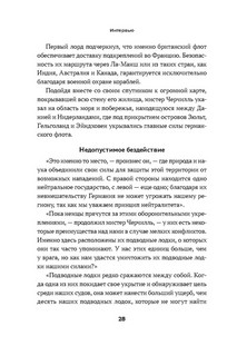 Черчилль: Большая книга интервью 6