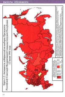 Атлас электоральной географии Российской Федерации, 1991-2024 12