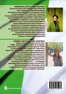 Праздники, фестивали и традиции Италии: учебное пособие 2