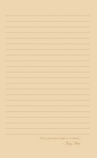 Блокнот 'Inspiration. Art. Notes. Россетти' (девушка с цветами в волосах) 3