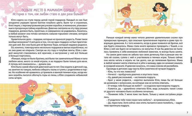 Как научить ребенка любить