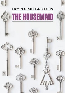 Горничная / The Housemaid: книга для чтения на английском языке